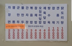 3500원 볶음밥 .jpg | 유머 게시판 3500원 볶음밥 .jpg | 유머 게시판 | 루리웹