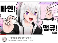 버튜버 이세돌 너무 강해진 아이네의 변화구