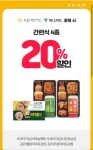 CU이마트24 5월 주요할인행사 정리 5131