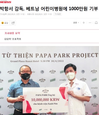 박항서 감독 근황.jpg | 유머 게시판 | RULIWEB 박항서 감독 근황.jpg | 유머 게시판 | 루리웹