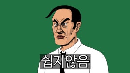 유튜버 아싸 제군들 오늘 주제는 인싸처럼 미용실가기