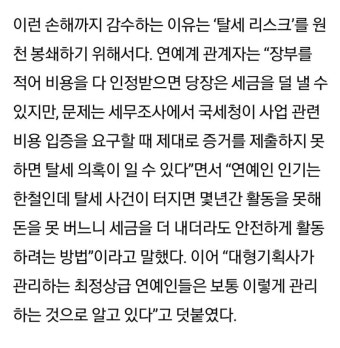 유재석이 여태 논란없는건 정부에 돈먹인거임 | 유머 게시판 유재석이 여태 논란없는건 정부에 돈먹인거임 | 유머 게시판 | 루리웹