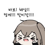 쏘전)하루 10장 감사의 사오짤 달리기! | 유머 게시판 쏘전)하루 10장 감사의 사오짤 달리기! | 유머 게시판 | 루리웹