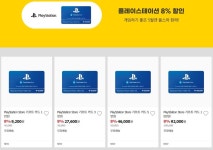 옥션PlayStation Store 기프트 카드 8 할인 각 가격