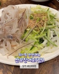사당 삼대장 청송산오징어