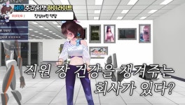세아) 스마일게이트가 진짜 좋은 회사인 이유 | 유머 게시판 세아) 스마일게이트가 진짜 좋은 회사인 이유 | 유머 게시판 | 루리웹
