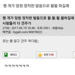 사람처럼 짖는 개 | 유머 게시판 사람처럼 짖는 개 | 유머 게시판 | 루리웹