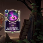 [레오룬] 신규 키워드 은혜 및 신규 카드 공개 | PC 정보 게시판 [레오룬] 신규 키워드 은혜 및 신규 카드 공개 | PC 정보 게시판 | 루리웹