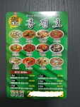 안먹어봐도 맛을 알 수 있는 중국집 | 유머 게시판 안먹어봐도 맛을 알 수 있는 중국집 | 유머 게시판 | 루리웹