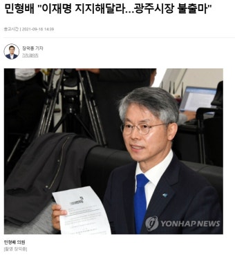 이재명이 낙선할 시 광주에서 자리 내줄 유력 국회의원 후보.jpg | 정치유머 게시판 | RULIWEB 이재명이 낙선할 시 광주에서 자리 내줄...