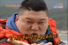 1박2일 용돈 최저 입찰제 복불복JPG