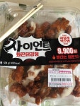 씨유 닭강정 별나게도 맵네