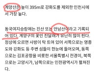 이재명 계양 출마선언한 곳도 안남山 이였다고 ㅋㅋ | 정치유머 게시판 이재명 계양 출마선언한 곳도 안남山 이였다고 ㅋㅋ | 정치유머 게시판... 