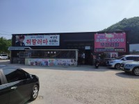 용인 지곡동 짜장 4000원 무한리필 취팔러마 방문기