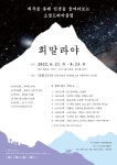 (사)시민자치문화센터, 희곡낭독모임 희희낭락과 협력 (사)시민자치문화센터, 희곡낭독모임 희희낭락과 협력 | 루리웹