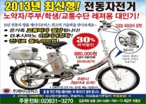 전기 자전거 9만원에 샀당 | 유머 게시판 전기 자전거 9만원에 샀당 | 유머 게시판 | 루리웹