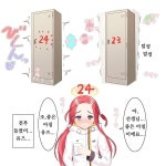 블루아카ㅈㅇ횟수가 보이는 안경