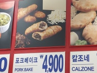 코스트코대충 불고기 베이크 비슷한 포크 베이크