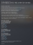 슈퍼피플(SUPER PEOPLE) 6월 온라인 게임 쇼 참가 | PC 게임 정보 | RULIWEB 슈퍼피플(SUPER PEOPLE) 6월 온라인 게임 쇼 참가 | PC 게임... 
