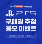 이마트앱 22차 PS5 디스크디지털 버전 추첨 판매 안내 628000원