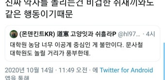 대학원생 썰이 이공계 위주인 이유.jpg | 유머 게시판 대학원생 썰이 이공계 위주인 이유.jpg | 유머 게시판 | 루리웹