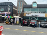 봄나들이 아우내 순대 | 음식 갤러리 봄나들이 아우내 순대 | 음식 갤러리 | 루리웹