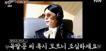 식스센스) 유재석 험담해서 화가 난 제시 | 유머 게시판 식스센스) 유재석 험담해서 화가 난 제시 | 유머 게시판 | 루리웹