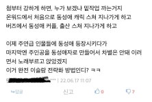 요즘 PC충이 날뛰니까 혐오주의자들이 지들이 옳은 줄 아네 | 유머 게시판 요즘 PC충이 날뛰니까 혐오주의자들이 지들이 옳은 줄 아네 | 유머... 