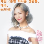 6인조 걸그룹 뷰티박스 2집 티저 2편 제린 공개