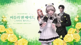 로아 메이드 도아가 ㄷㄷ