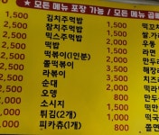 현금만 받는 우리 동네 분식집 가격