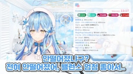 버튜버라미에게 현장에서 검거당한 얌체 아쿠아