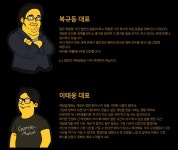 라인게임즈 서브컬쳐 게임개발사 젠틀매니악 투자