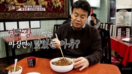 요즘도 당구장에서 짜장면 먹나