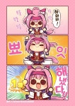 말딸 모리키노코 하루 우라라 만화 모음 Manhwa