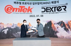 이엠텍아이엔씨, 국내 VFX 1위, 덱스터스튜디오와 버추얼 프로덕션 기반 영상 제작 환경에 최적화 및 개발을 위한 MOU 지난 주 8일(금) 체결... 