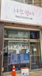 경기 경기북부 의정부 덕질여행 feat남양주양주동두천