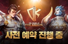 엔트런스, ‘DK모바일: 디 오리진’, 사전예약 시작 엔트런스, ‘DK모바일: 디 오리진’, 사전예약 시작 | 루리웹
