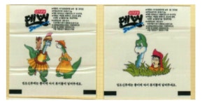덴버 껌 불편한 진실jpg