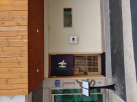 일산 스시림사진많아요