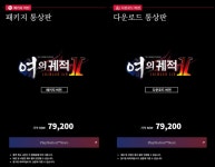 영웅전설 여의 궤적2 한국어버전 2022년 10월 27일 발매결정