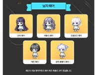 오늘 갓 패치 된 메이플 컨텐츠jpg