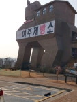 여주 아울렛 갈때마다 한번은 들르던 빵집이 었는데