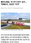 펠로시와 반도체 | 정치유머 게시판 펠로시와 반도체 | 정치유머 게시판 | 루리웹