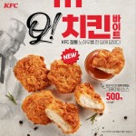 KFC)다음 주 화요일 오!치킨 버거 출시 | 유머 게시판 KFC)다음 주 화요일 오!치킨 버거 출시 | 유머 게시판 | 루리웹