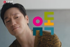 요즘 유플러스에서 유독이란 서비스를 하능데
