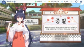 블루아카)오미쿠지에 중길이 있었어? | 유머 게시판 블루아카)오미쿠지에 중길이 있었어? | 유머 게시판 | 루리웹