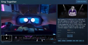 게임추천 VR 노래방 가보셨나요 멀티 가능한 VR 노래방 싱투게더