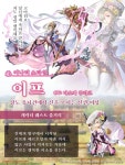 어나더에덴 AS이프를 소개 배경 화면도 공개합니다