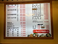역곡역 24시간 추어탕감자탕집 2곳 비교